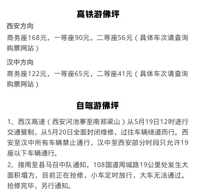 佛坪熊猫谷一般玩几个小时_佛坪的熊猫谷玩需要多长时间_佛坪熊猫谷旅游攻略