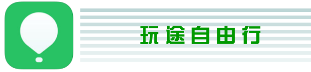 旅游攻略app哪个好用_旅游攻略推荐好用的app_旅游攻略app排行榜前十名
