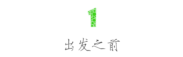 旅游攻略app排行榜前十名_旅游攻略app哪个好用_旅游攻略推荐好用的app