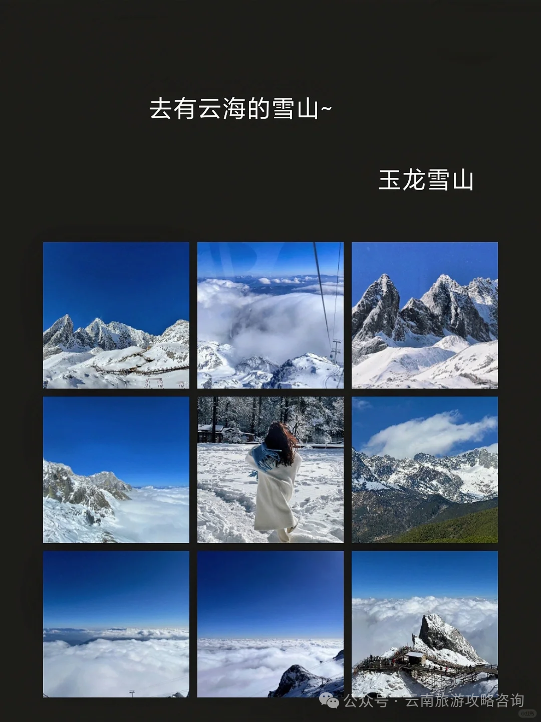 云南攻略旅游三日游_云南攻略旅游自由行ppt_云南2日旅游攻略