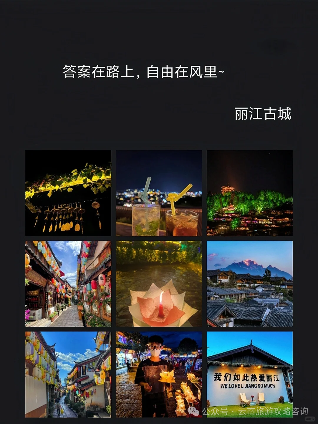 云南攻略旅游三日游_云南2日旅游攻略_云南攻略旅游自由行ppt
