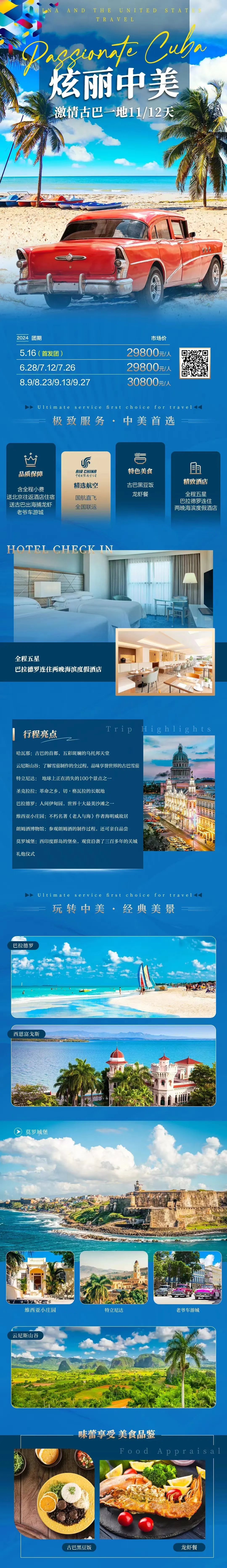 赞比亚旅游攻略_攻略旅游赞比亚的路线_赞比亚旅游视频