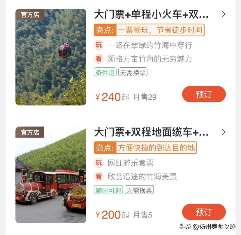 南山攻略旅游竹海天目湖路线_南山竹海天目湖_天目湖南山竹海旅游攻略