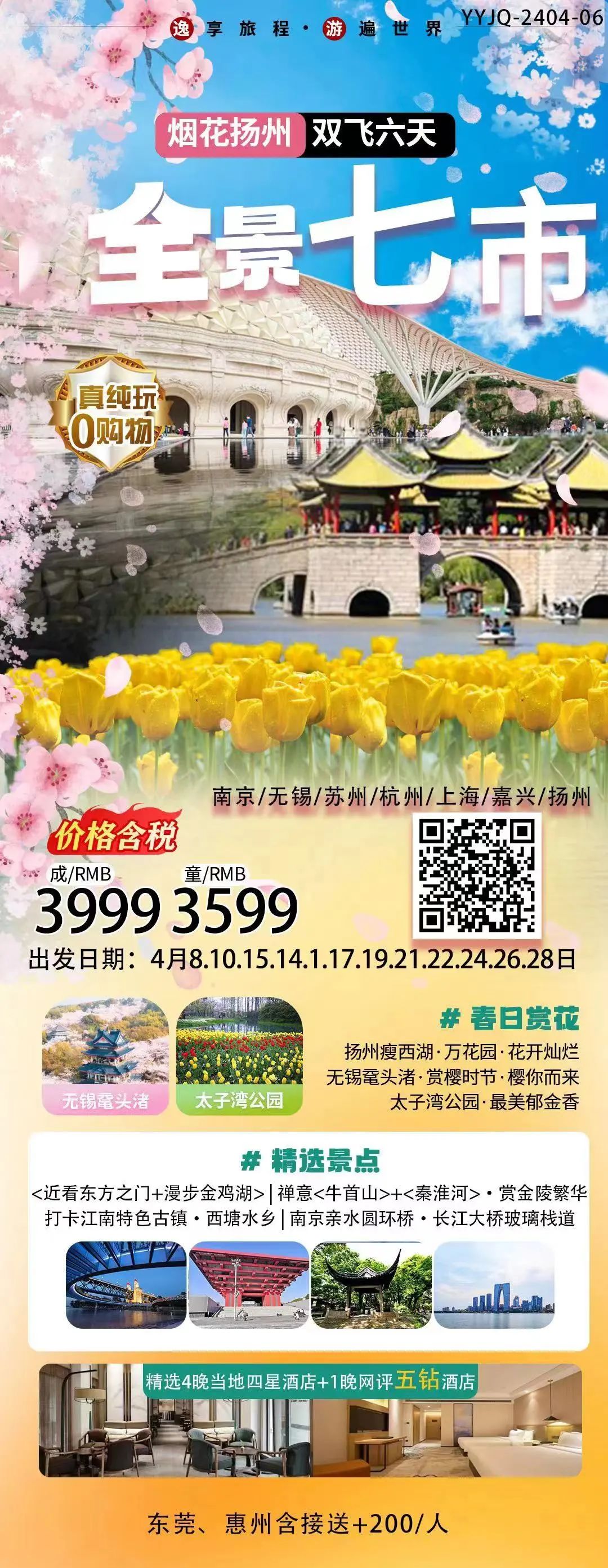 华东五市旅游攻略_华东旅游区_华东旅游推荐