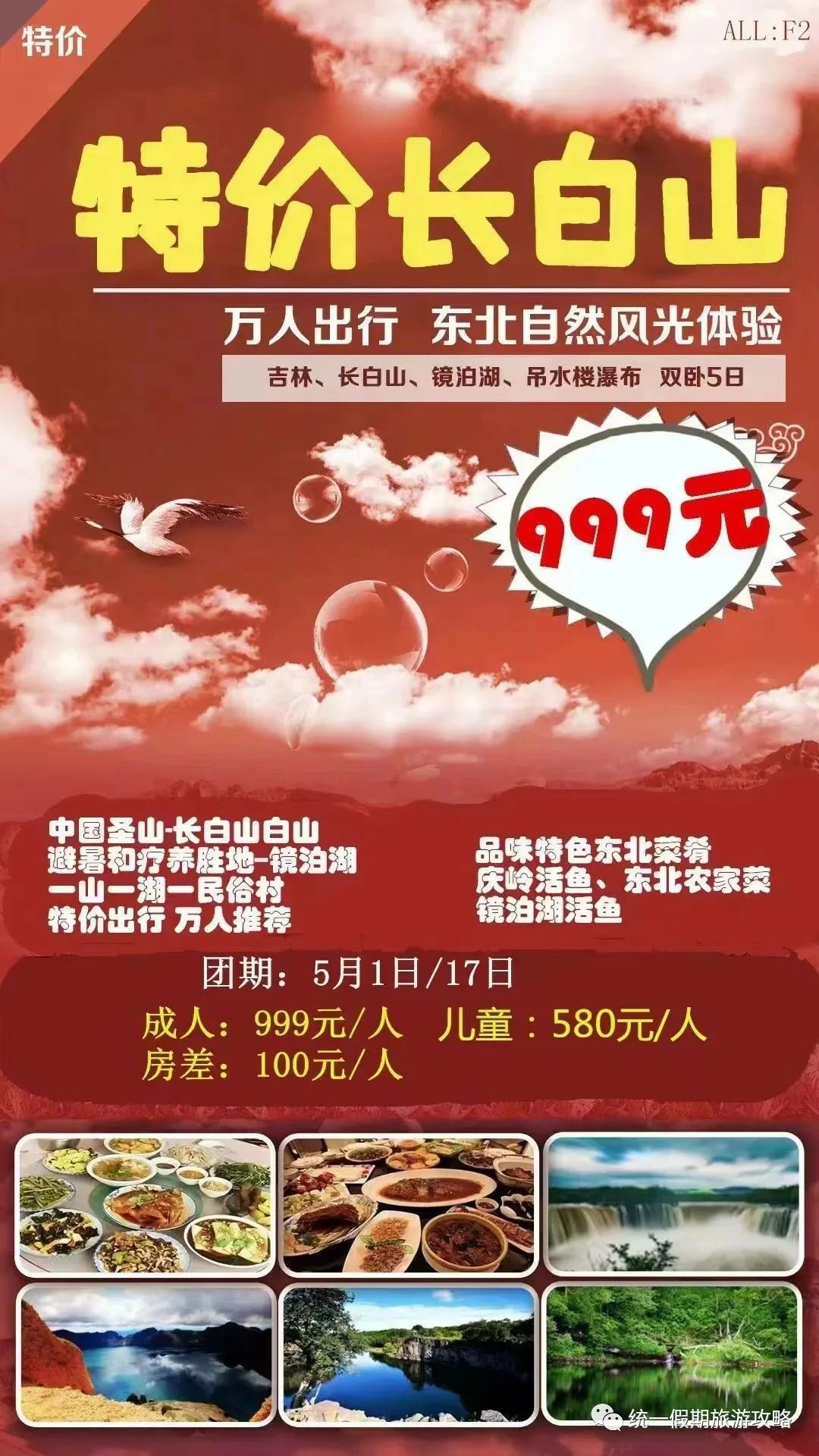 亚布力夏季旅游攻略_亚布力风景区_亚布力旅游度假区简介