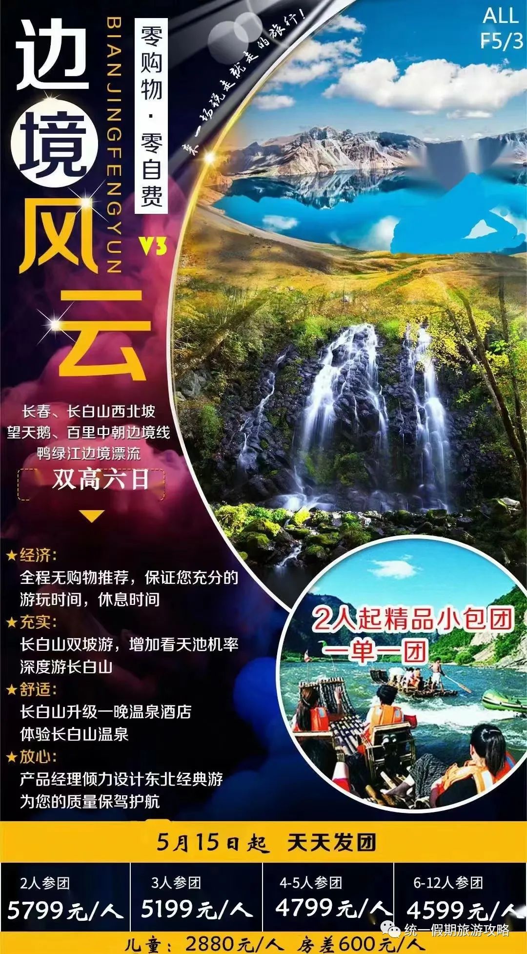 亚布力旅游度假区简介_亚布力风景区_亚布力夏季旅游攻略