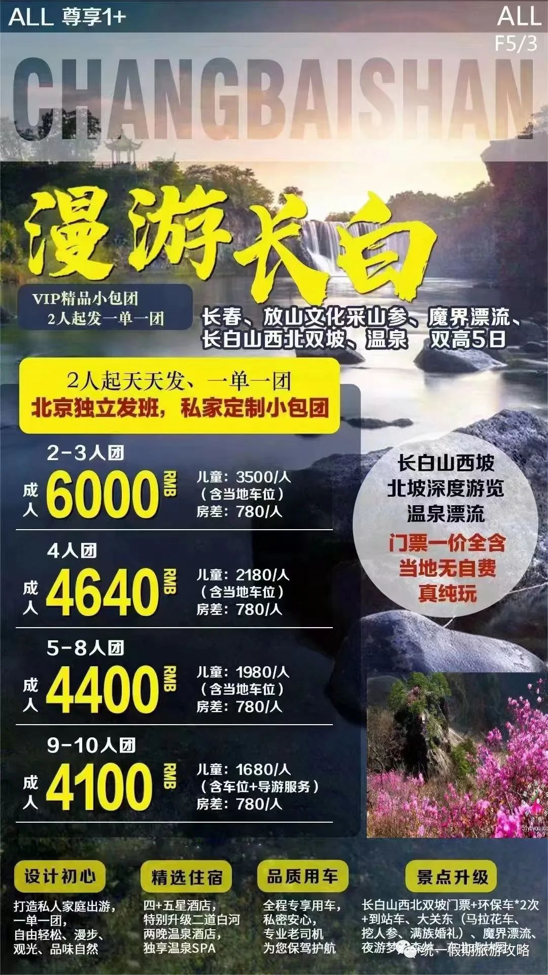 亚布力旅游度假区简介_亚布力风景区_亚布力夏季旅游攻略