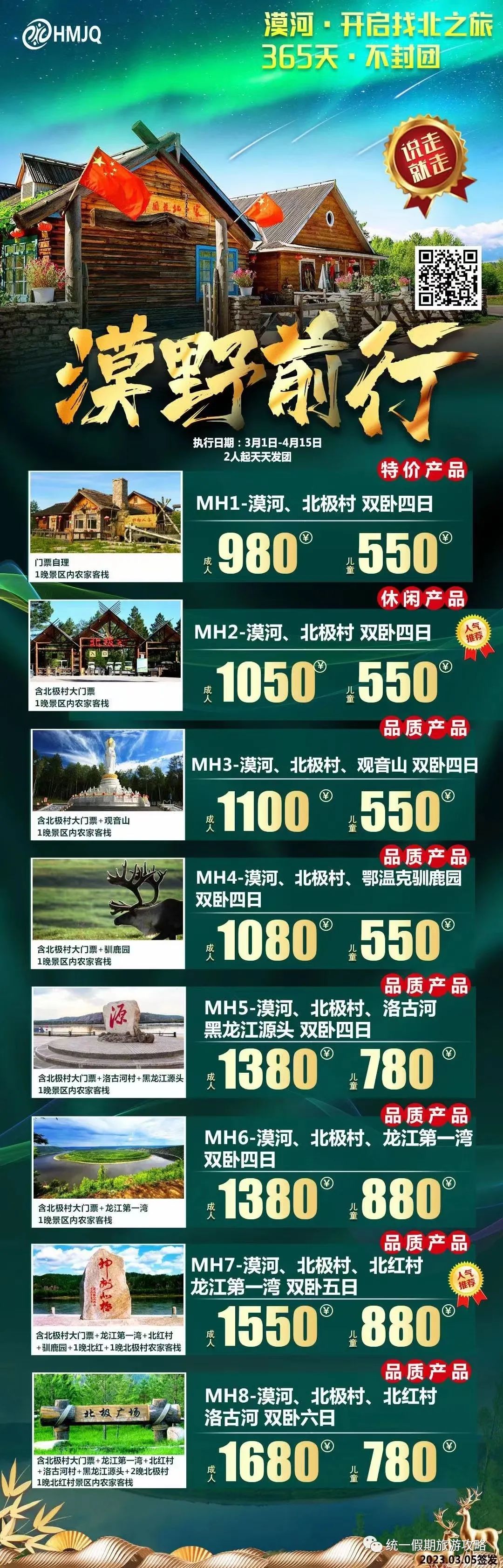 亚布力旅游度假区简介_亚布力夏季旅游攻略_亚布力风景区