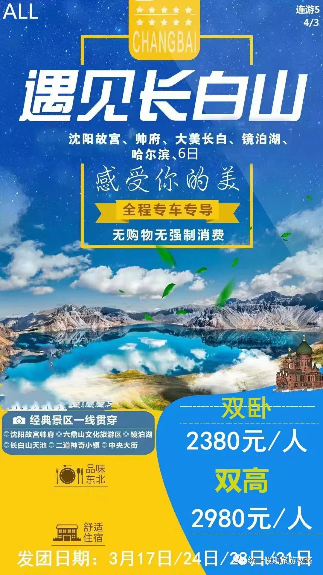 亚布力旅游度假区简介_亚布力夏季旅游攻略_亚布力风景区