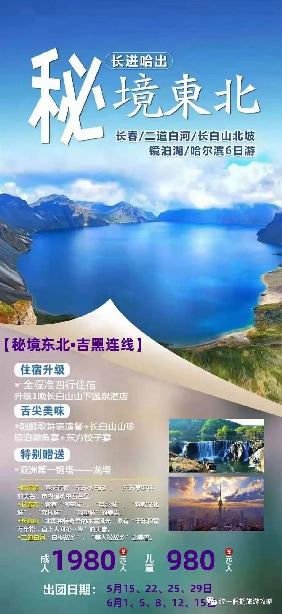亚布力旅游度假区简介_亚布力夏季旅游攻略_亚布力风景区