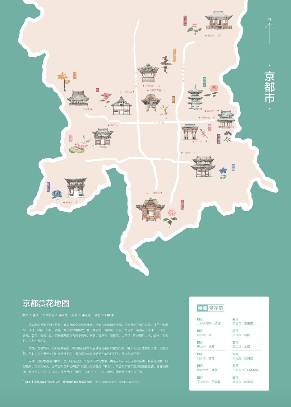 京都时尚公馆_京都时尚酒店_北京京都时尚在哪