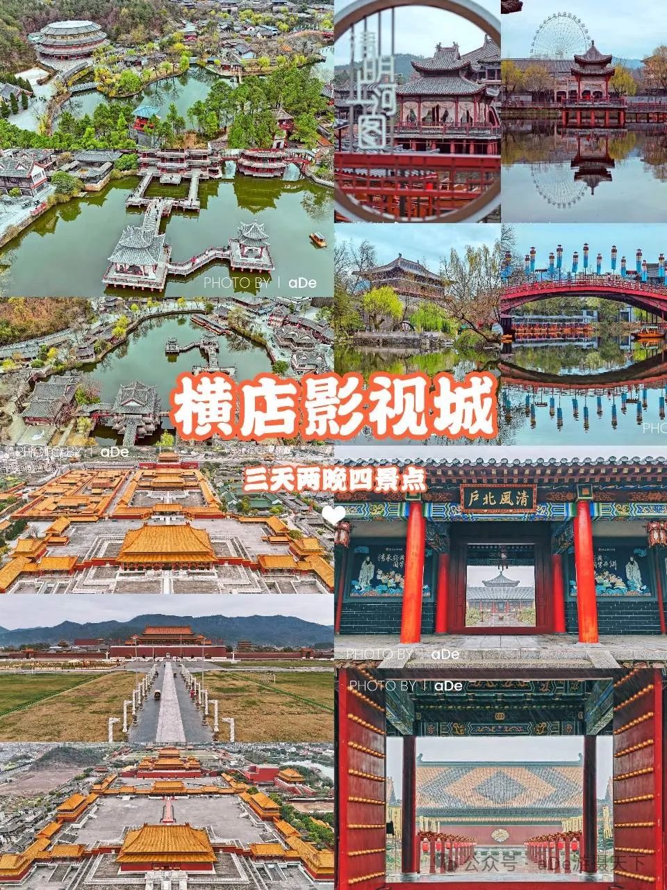 杭州横店旅游攻略一日游_杭州横店旅游景点门票价格多少_杭州横店旅游攻略