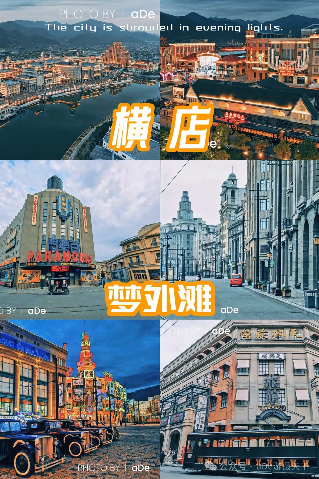 杭州横店旅游景点门票价格多少_杭州横店旅游攻略_杭州横店旅游攻略一日游
