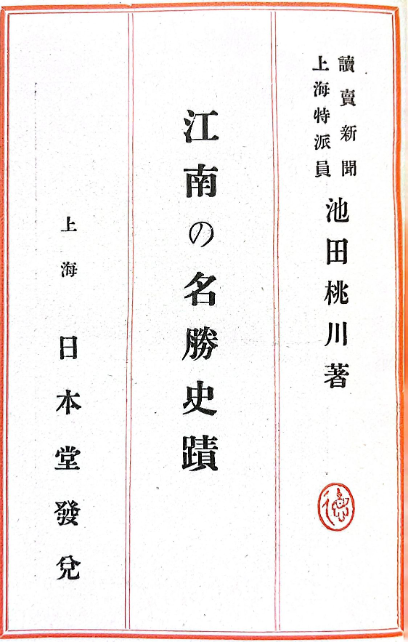 江南旅游攻略-攻略江南旅游的文案(图2) 江南旅游攻略必去景点顺序_江南旅游攻略_攻略江南旅游的文案