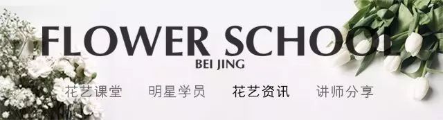中赫时尚花艺_中赫时尚花艺师出来的人怎么样_时尚中赫花艺怎么样