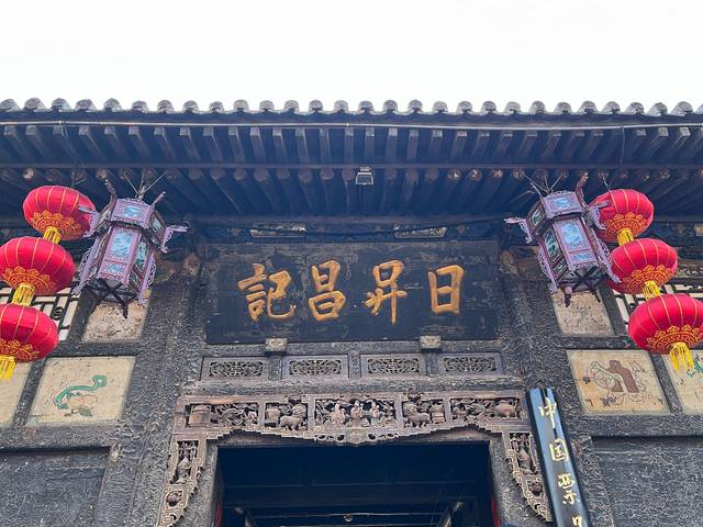 山西平遥旅游攻略-山西平遥游玩攻略(图17) 山西攻略平遥旅游路线图_山西平遥旅游攻略_山西平遥游玩攻略