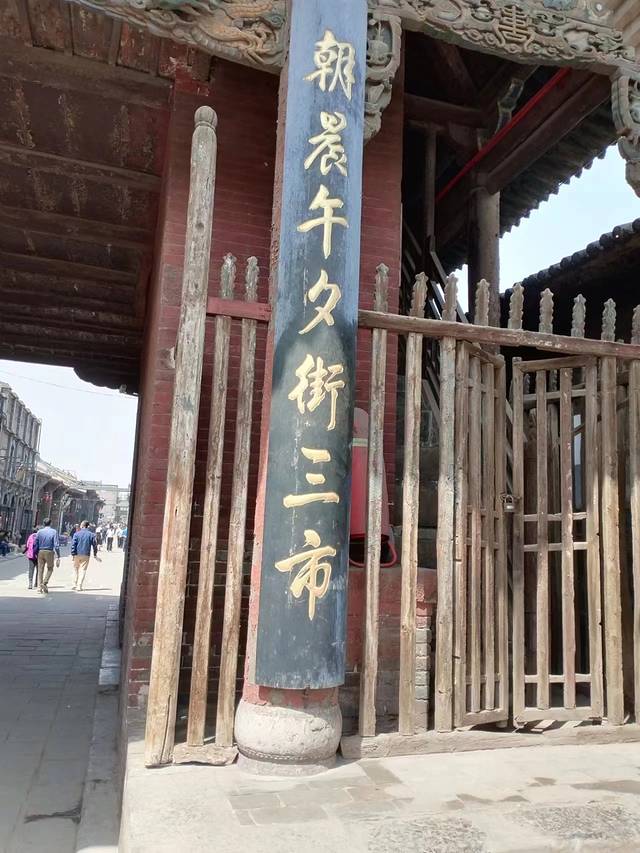 山西平遥旅游攻略-山西平遥游玩攻略(图20) 山西平遥旅游攻略_山西攻略平遥旅游路线图_山西平遥游玩攻略