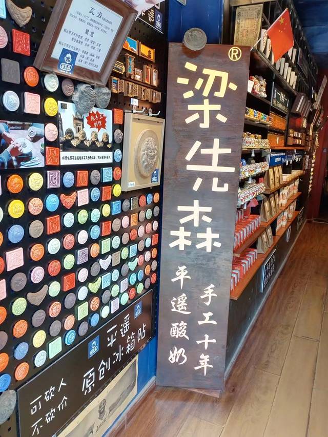 山西平遥旅游攻略-山西平遥游玩攻略(图38) 山西平遥游玩攻略_山西攻略平遥旅游路线图_山西平遥旅游攻略