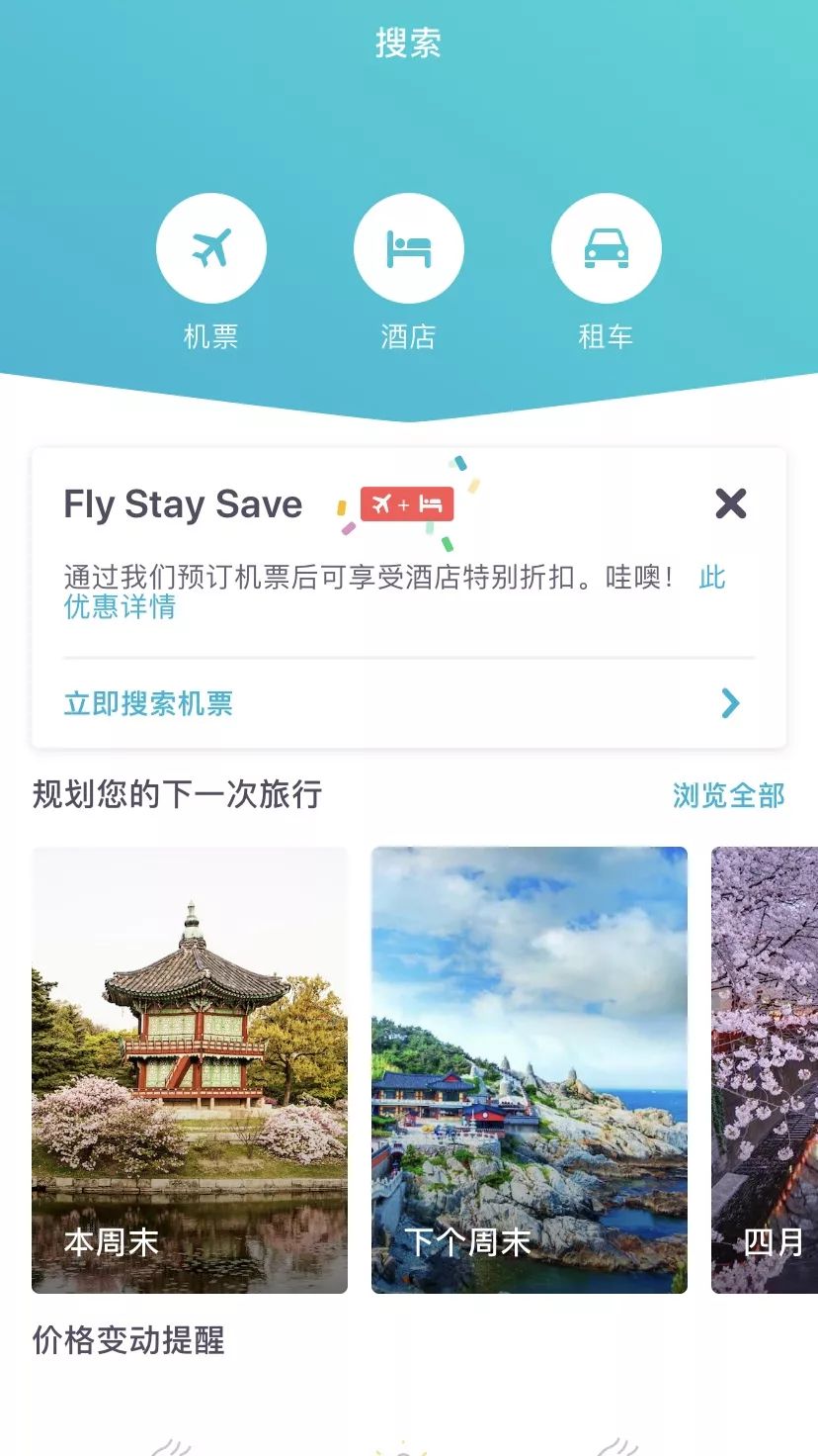 旅游攻略app蚂蜂窝自由行手机版-窝游自驾游下载(图11) 自驾游窝窝营地下载_窝游自驾游下载_旅游攻略app蚂蜂窝自由行手机版