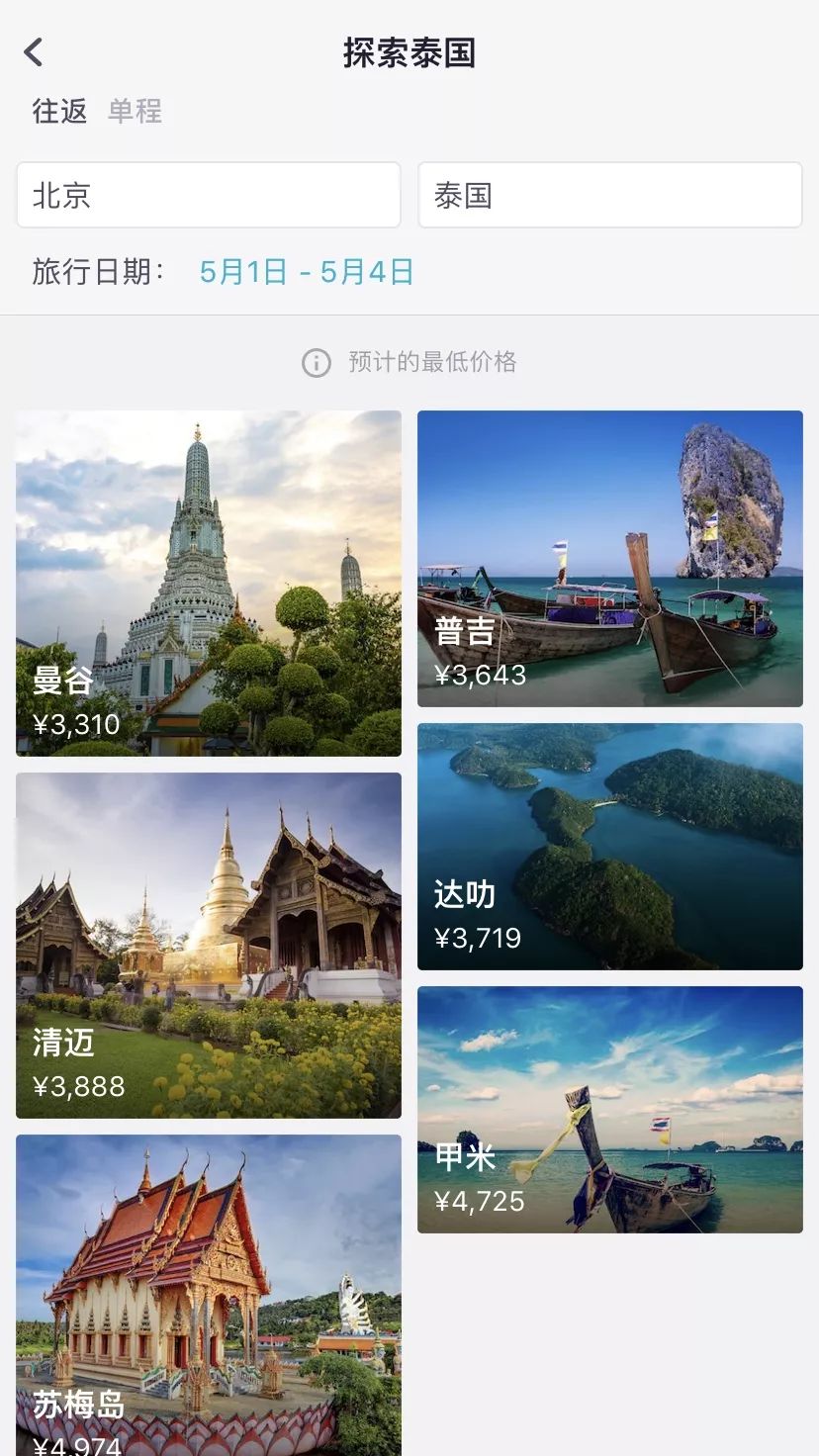 旅游攻略app蚂蜂窝自由行手机版-窝游自驾游下载(图12) 窝游自驾游下载_自驾游窝窝营地下载_旅游攻略app蚂蜂窝自由行手机版