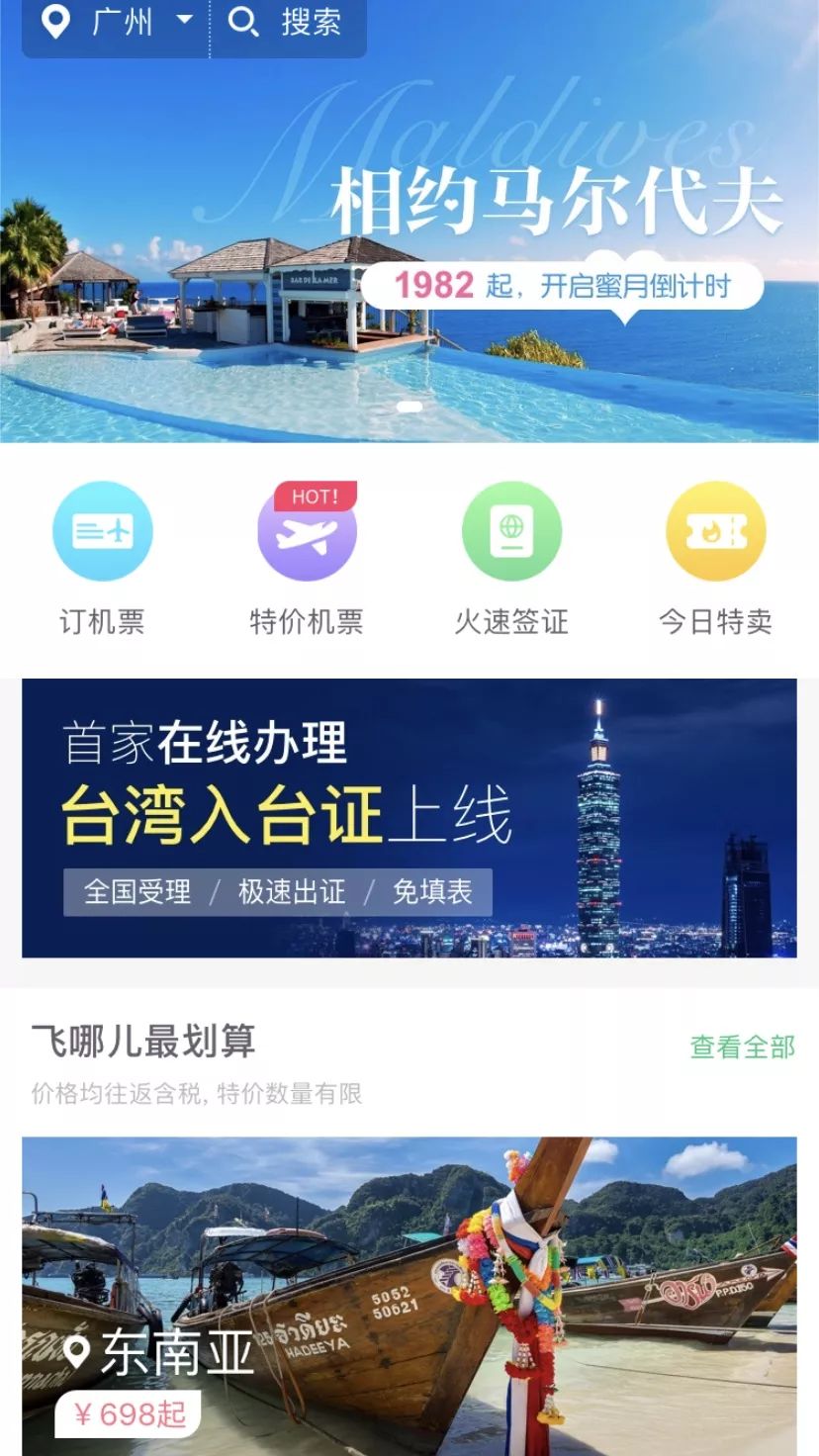 旅游攻略app蚂蜂窝自由行手机版-窝游自驾游下载(图17) 窝游自驾游下载_自驾游窝窝营地下载_旅游攻略app蚂蜂窝自由行手机版