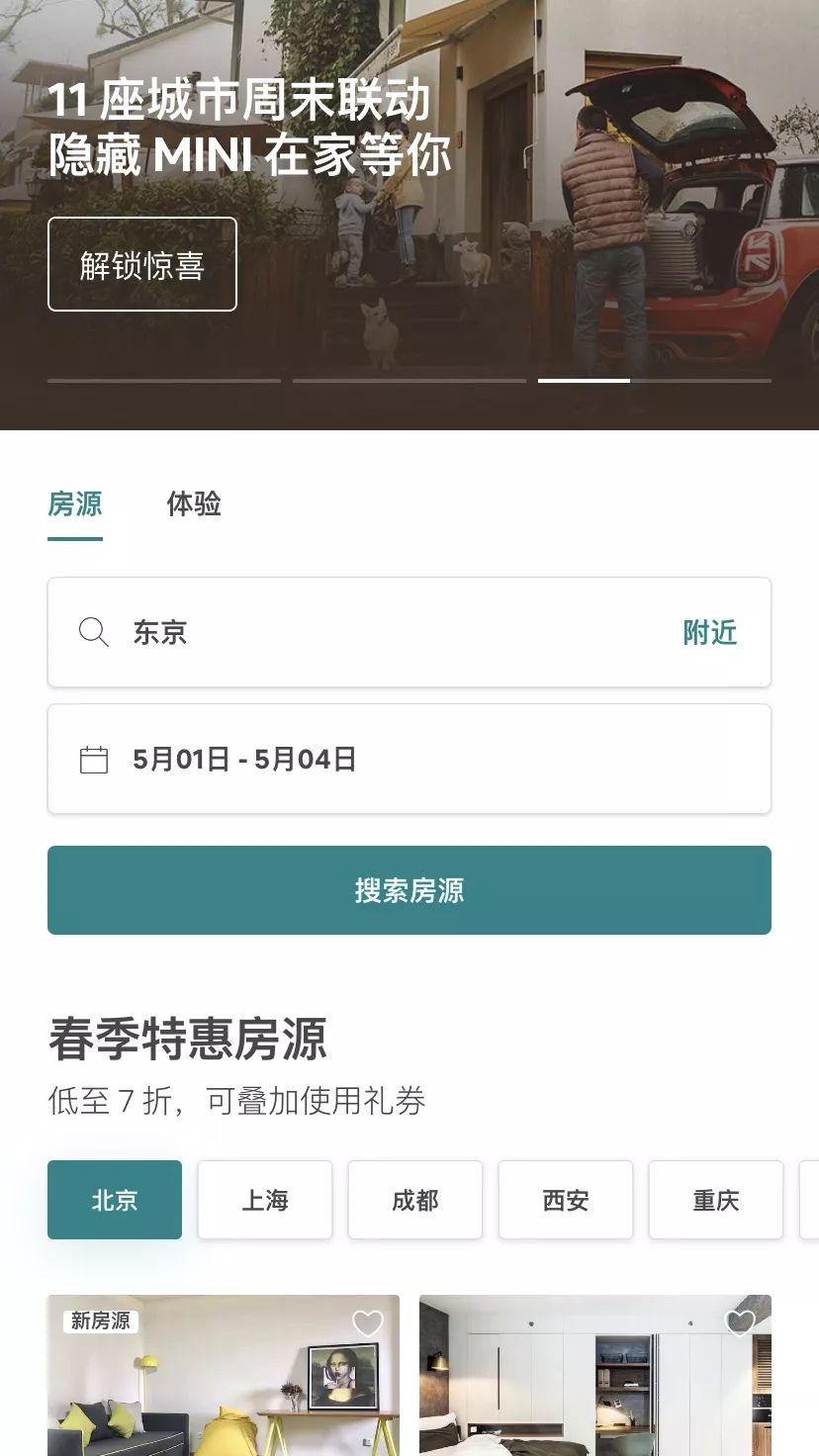 旅游攻略app蚂蜂窝自由行手机版-窝游自驾游下载(图20) 窝游自驾游下载_旅游攻略app蚂蜂窝自由行手机版_自驾游窝窝营地下载