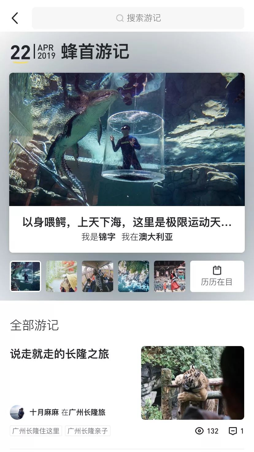 旅游攻略app蚂蜂窝自由行手机版-窝游自驾游下载(图3) 窝游自驾游下载_自驾游窝窝营地下载_旅游攻略app蚂蜂窝自由行手机版