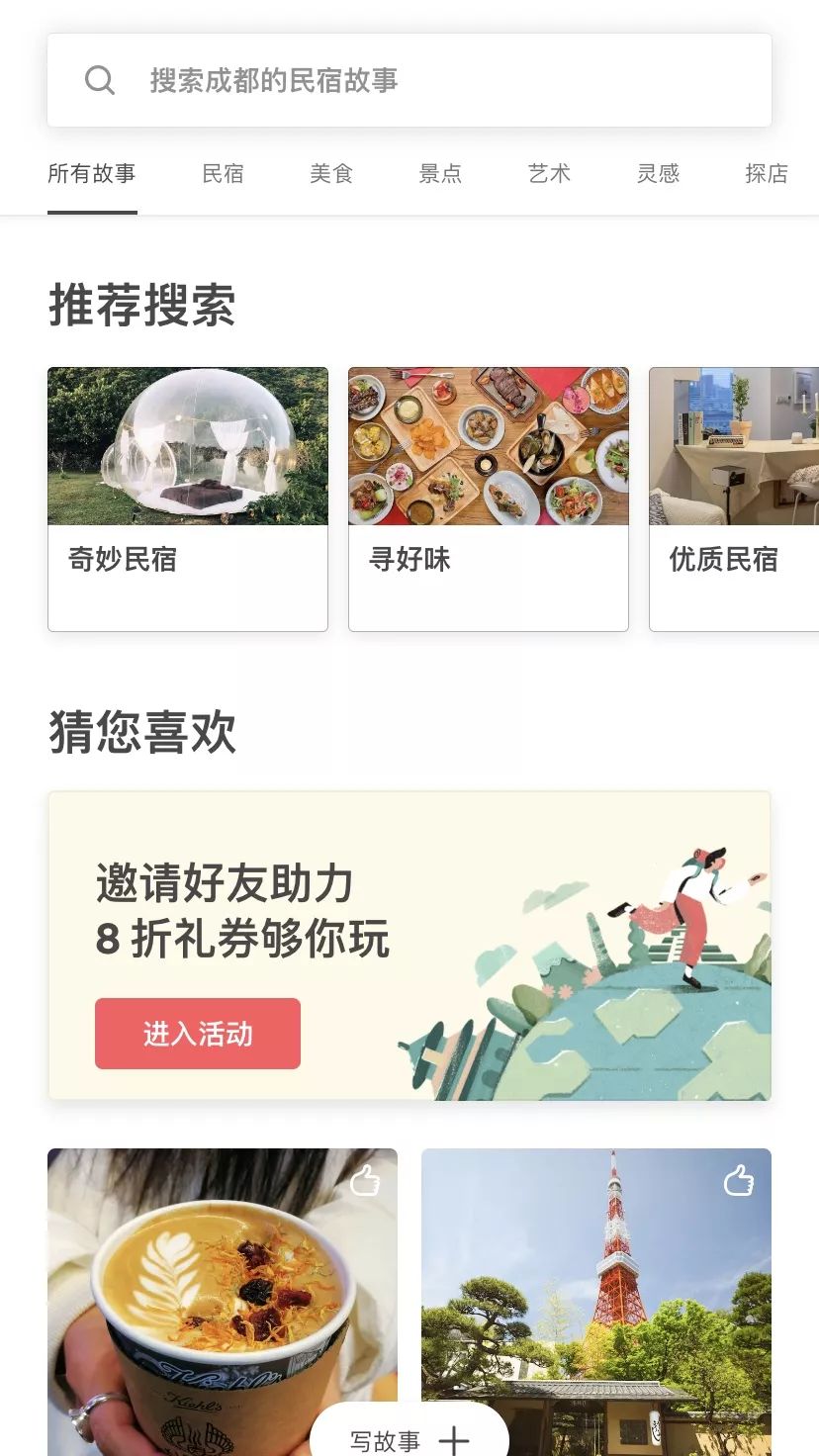 旅游攻略app蚂蜂窝自由行手机版-窝游自驾游下载(图21) 自驾游窝窝营地下载_窝游自驾游下载_旅游攻略app蚂蜂窝自由行手机版