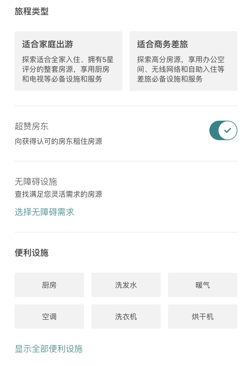 旅游攻略app蚂蜂窝自由行手机版-窝游自驾游下载(图22) 自驾游窝窝营地下载_旅游攻略app蚂蜂窝自由行手机版_窝游自驾游下载
