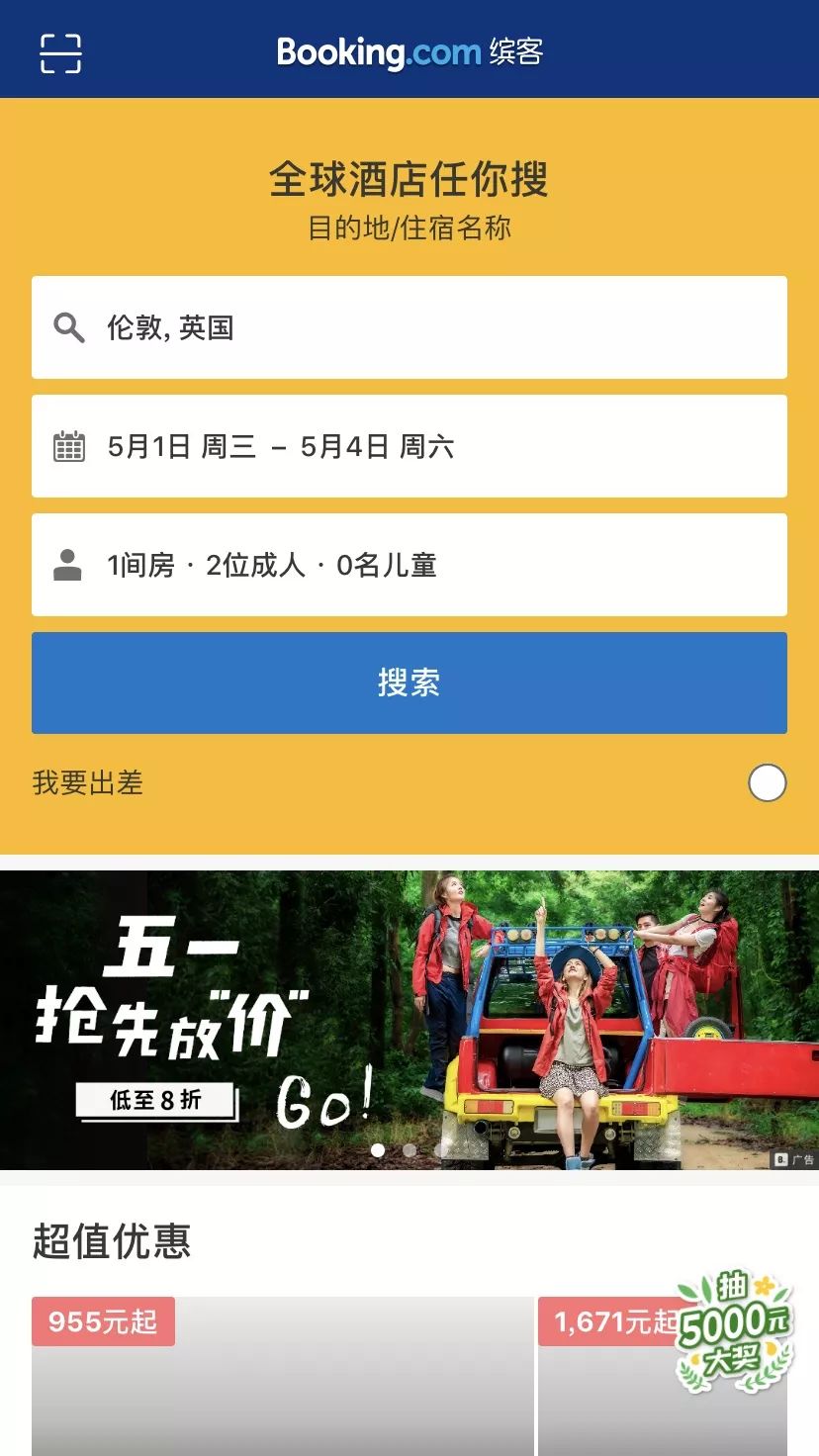 旅游攻略app蚂蜂窝自由行手机版-窝游自驾游下载(图24) 窝游自驾游下载_旅游攻略app蚂蜂窝自由行手机版_自驾游窝窝营地下载