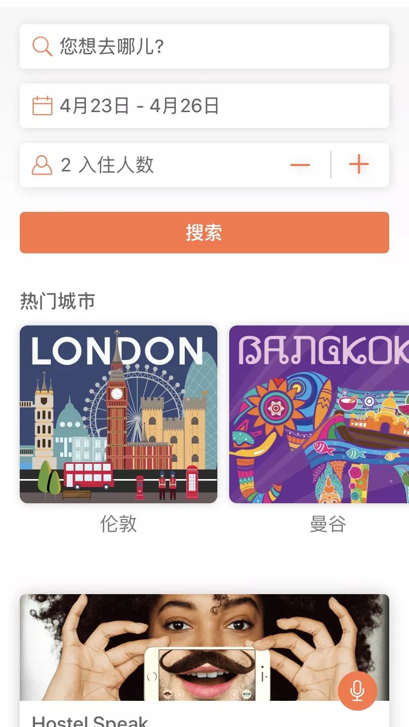 旅游攻略app蚂蜂窝自由行手机版-窝游自驾游下载(图29) 自驾游窝窝营地下载_旅游攻略app蚂蜂窝自由行手机版_窝游自驾游下载