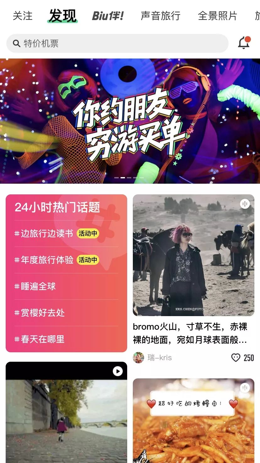 旅游攻略app蚂蜂窝自由行手机版-窝游自驾游下载(图4) 自驾游窝窝营地下载_旅游攻略app蚂蜂窝自由行手机版_窝游自驾游下载