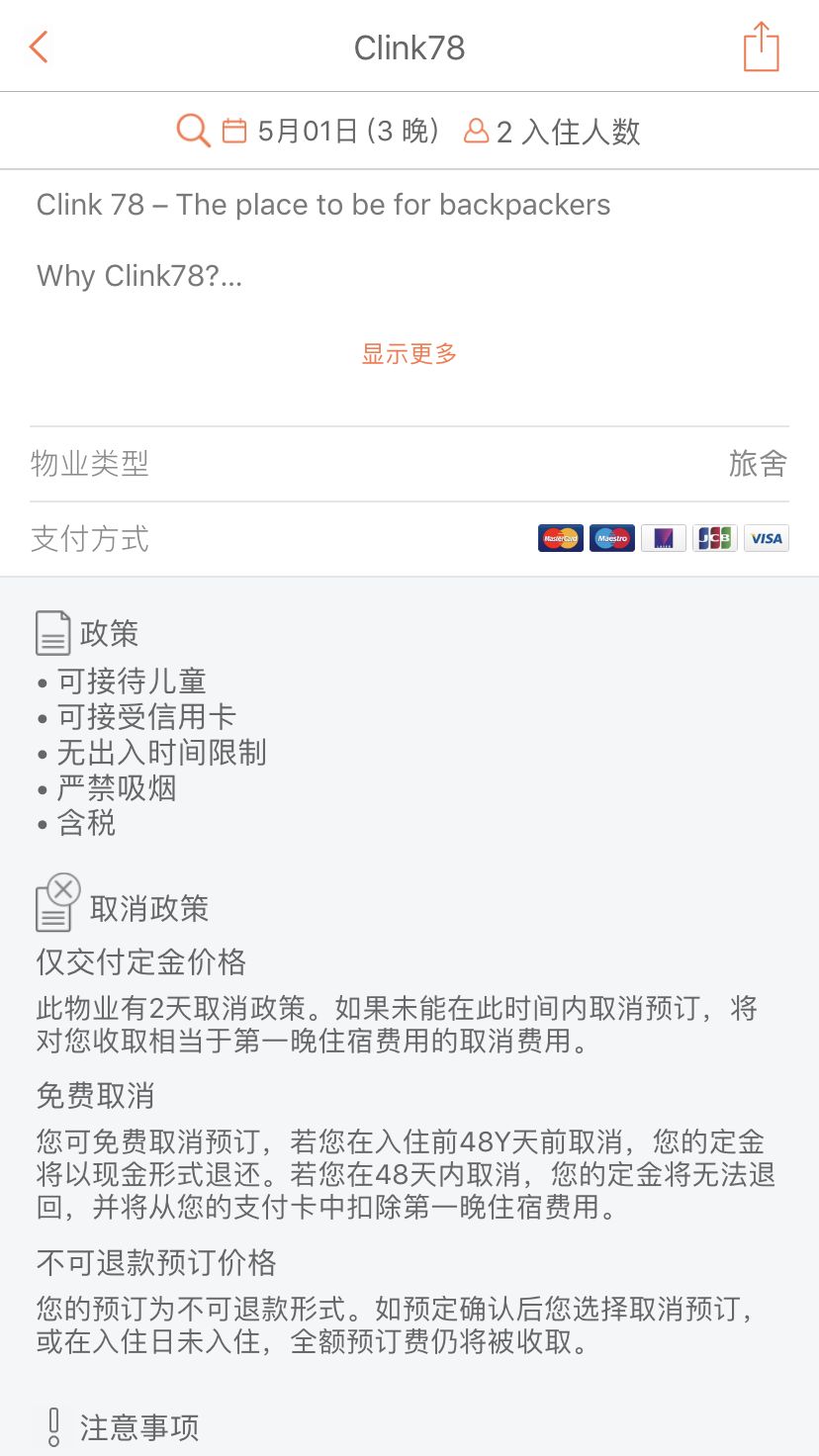 旅游攻略app蚂蜂窝自由行手机版-窝游自驾游下载(图31) 旅游攻略app蚂蜂窝自由行手机版_窝游自驾游下载_自驾游窝窝营地下载