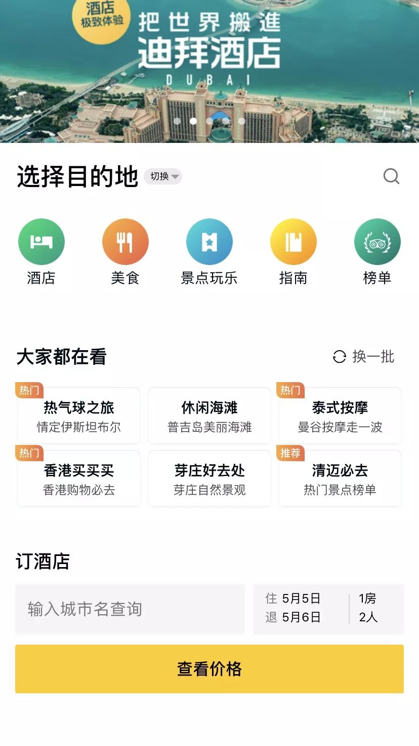 旅游攻略app蚂蜂窝自由行手机版-窝游自驾游下载(图36) 自驾游窝窝营地下载_窝游自驾游下载_旅游攻略app蚂蜂窝自由行手机版