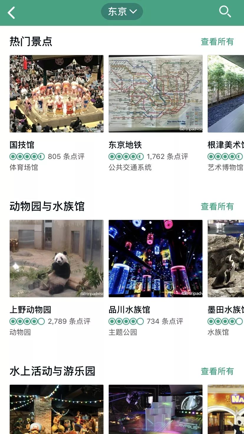 旅游攻略app蚂蜂窝自由行手机版-窝游自驾游下载(图38) 旅游攻略app蚂蜂窝自由行手机版_自驾游窝窝营地下载_窝游自驾游下载