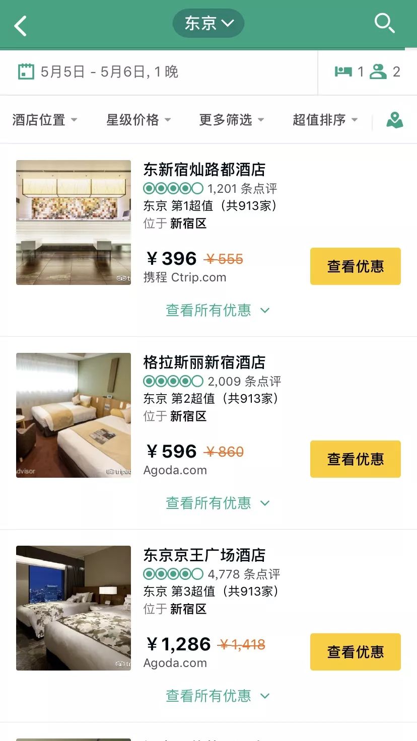 旅游攻略app蚂蜂窝自由行手机版-窝游自驾游下载(图39) 窝游自驾游下载_旅游攻略app蚂蜂窝自由行手机版_自驾游窝窝营地下载