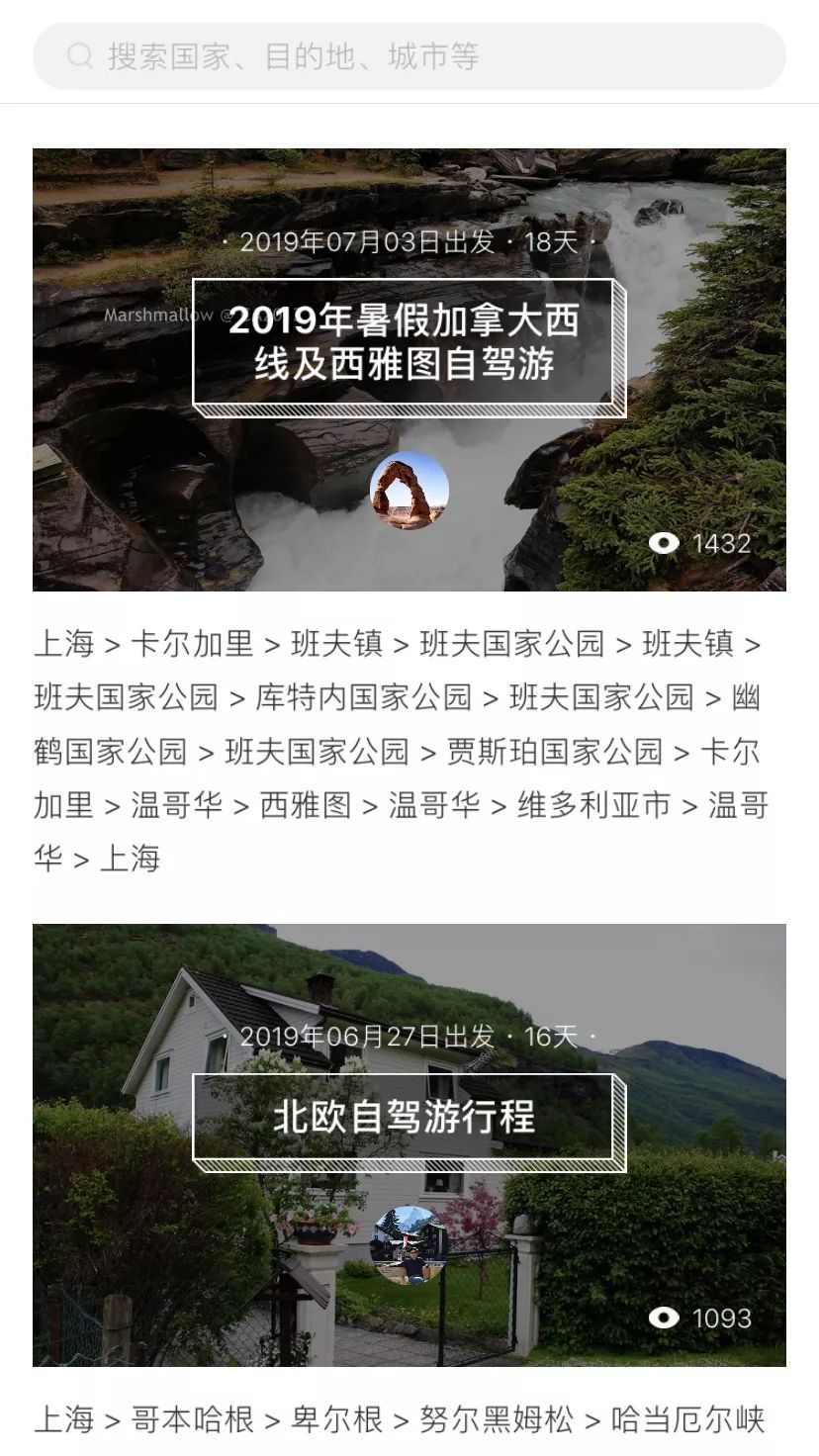 旅游攻略app蚂蜂窝自由行手机版-窝游自驾游下载(图6) 旅游攻略app蚂蜂窝自由行手机版_窝游自驾游下载_自驾游窝窝营地下载