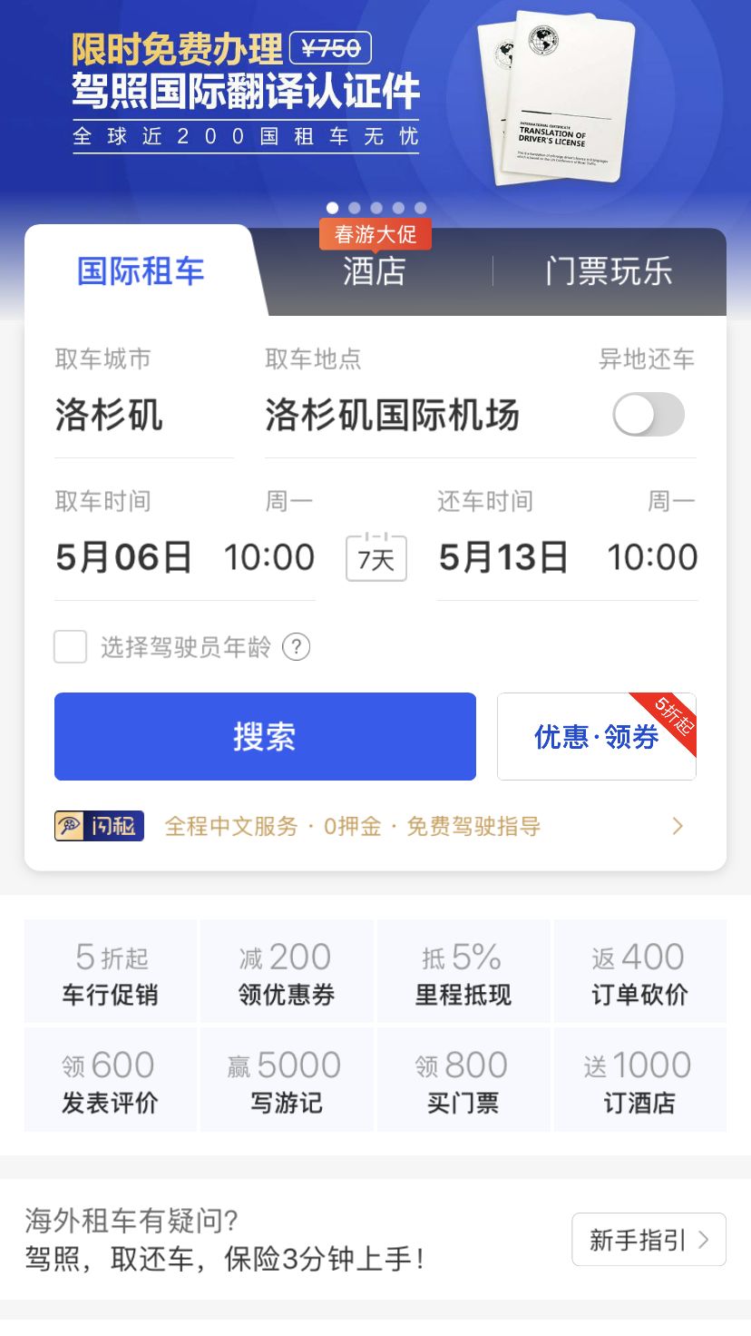 旅游攻略app蚂蜂窝自由行手机版-窝游自驾游下载(图57) 窝游自驾游下载_旅游攻略app蚂蜂窝自由行手机版_自驾游窝窝营地下载
