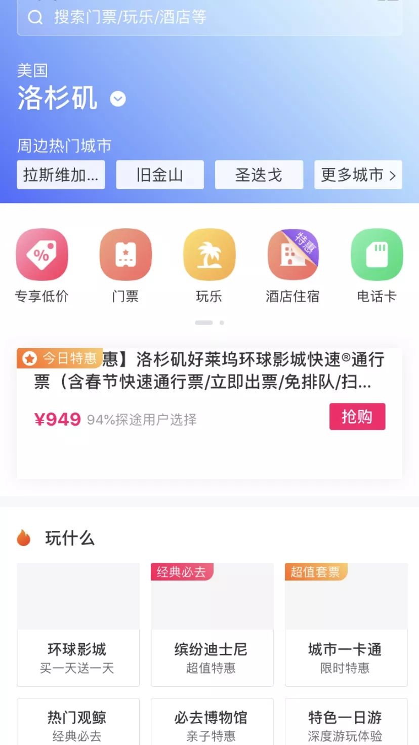 旅游攻略app蚂蜂窝自由行手机版-窝游自驾游下载(图58) 旅游攻略app蚂蜂窝自由行手机版_窝游自驾游下载_自驾游窝窝营地下载