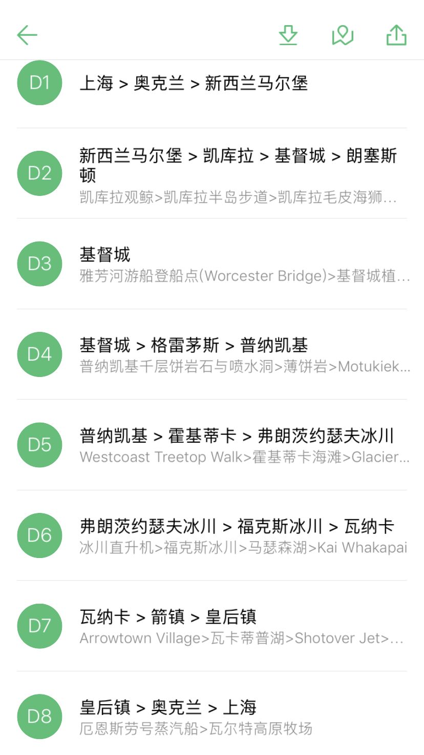旅游攻略app蚂蜂窝自由行手机版-窝游自驾游下载(图7) 窝游自驾游下载_旅游攻略app蚂蜂窝自由行手机版_自驾游窝窝营地下载