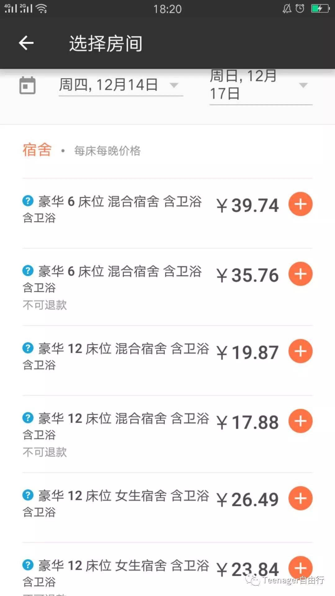 旅游攻略app蚂蜂窝自由行手机版_自驾窝窝旅行软件_窝窝旅游哪款好