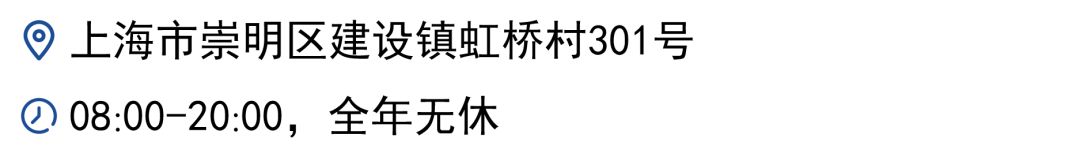 崇明岛旅游攻略住宿-上海崇明住宿(图3) 崇明岛旅游攻略住宿_上海崇明住宿_崇明岛旅馆多少钱