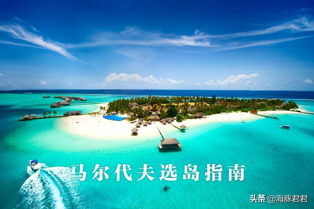 马尔代夫lv岛_马尔代夫lux岛_马尔代夫伊露岛旅游攻略