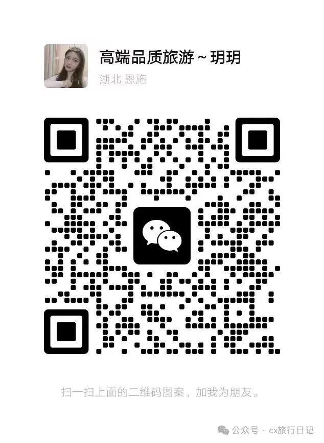 恩施旅游攻略和费用-恩施旅游多少钱一人(图4) 恩施旅游攻略和费用_恩施旅游多少钱一人_恩施旅游门票免费