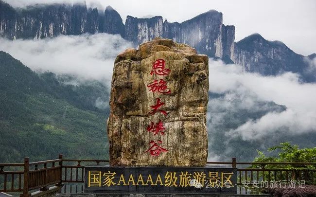 恩施旅游门票免费_恩施旅游攻略和费用_恩施旅游的价格表