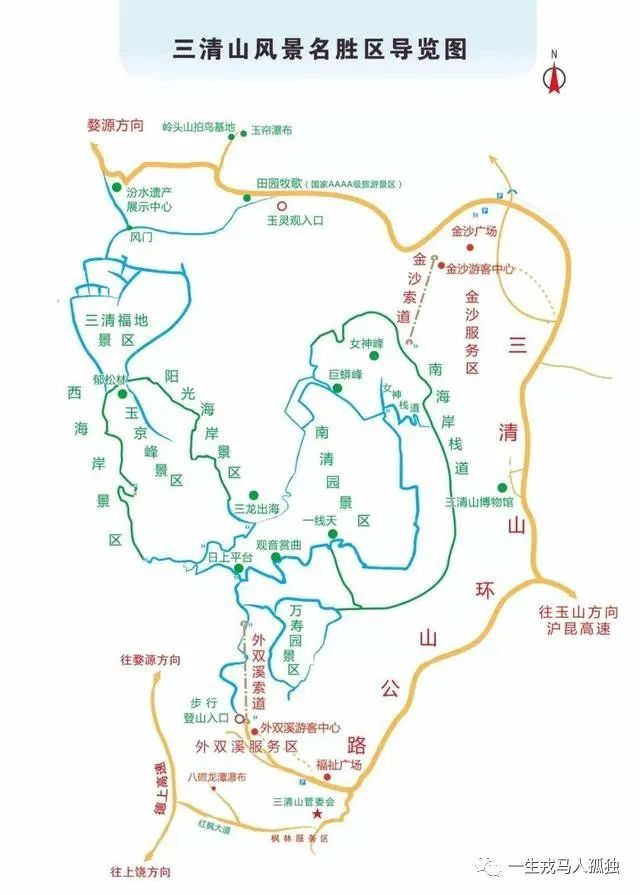 攻略三清旅游山庄的路线_三清山旅游攻略_三清三旅游景点