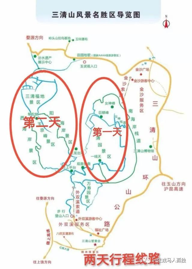 三清山旅游攻略_三清三旅游景点_攻略三清旅游山庄的路线