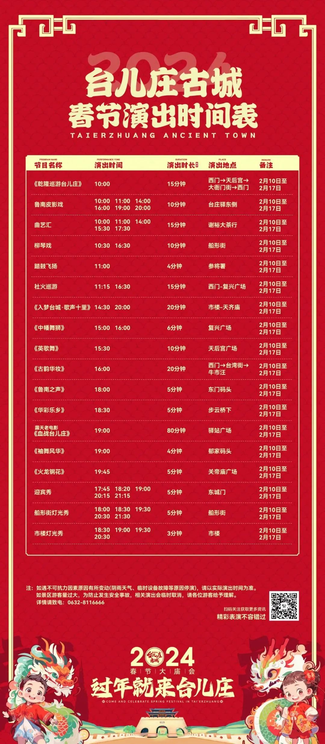 济南去台儿庄古城到哪个火车站_台儿庄古城离济南多远_济南到台儿庄古城旅游攻略