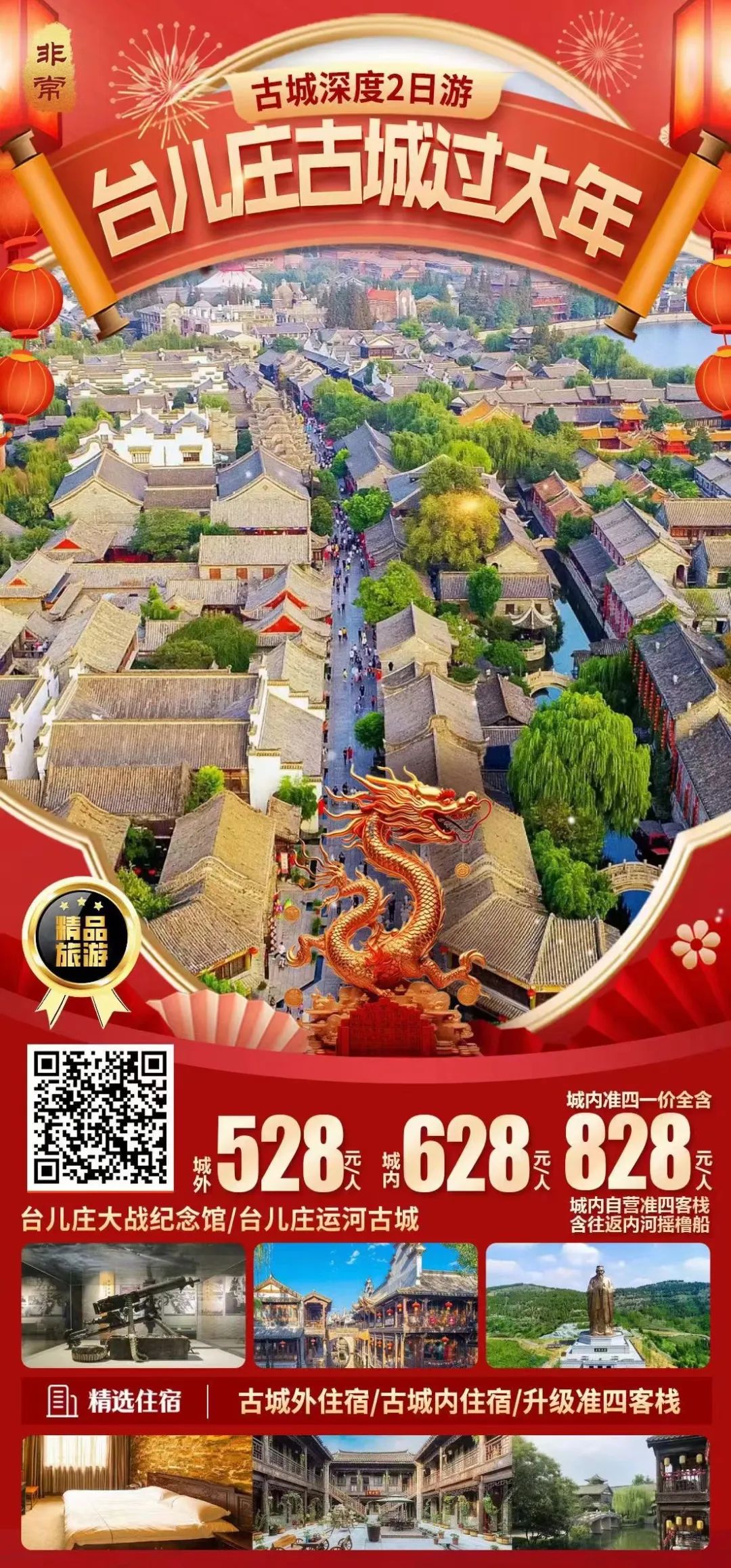 济南去台儿庄古城到哪个火车站_台儿庄古城离济南多远_济南到台儿庄古城旅游攻略