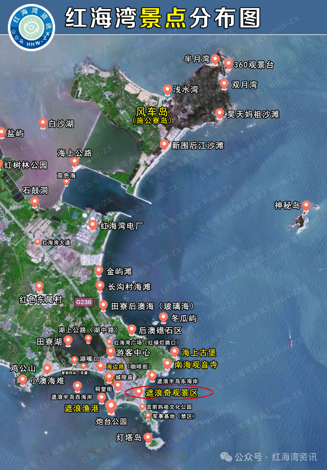 红海湾游玩攻略_红海湾旅游攻略_红海湾旅游区攻略